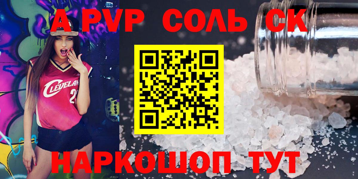 A-PVP СК КРИС Дербент