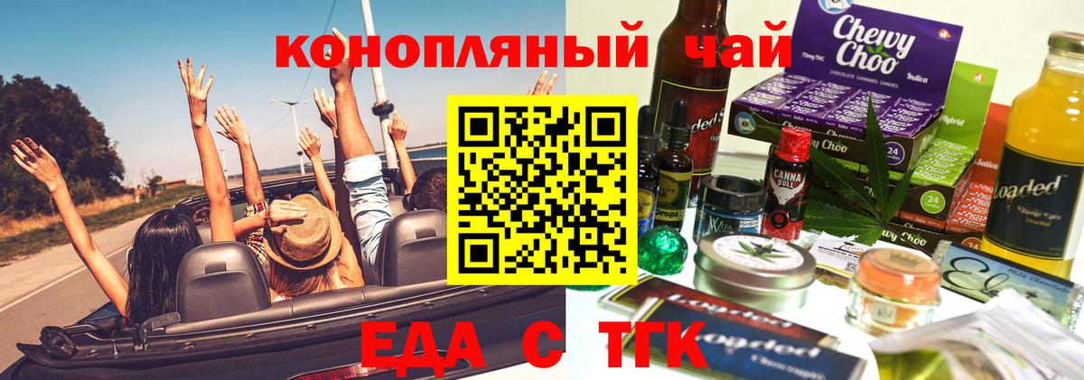 Дербент  Печенье с ТГК марихуана  Вход с VPN 