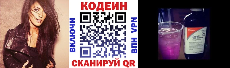 где продают наркотики  Дербент  Кодеин напиток Lean (лин) 