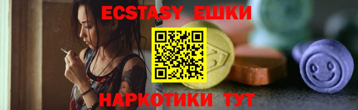 Ecstasy mix Дербент