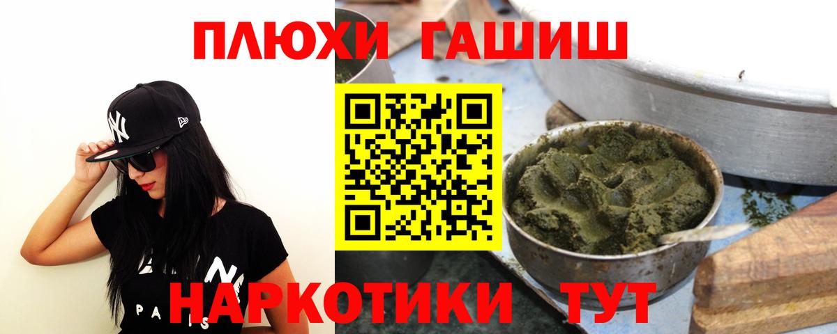 Дербент  ГАШИШ ice o lator  Вход с VPN  ГАШ VHQ 