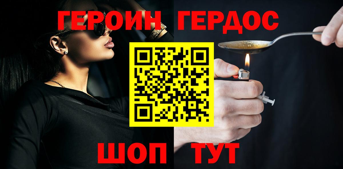 Дербент  ГЕРОИН герыч  Вход с VPN 