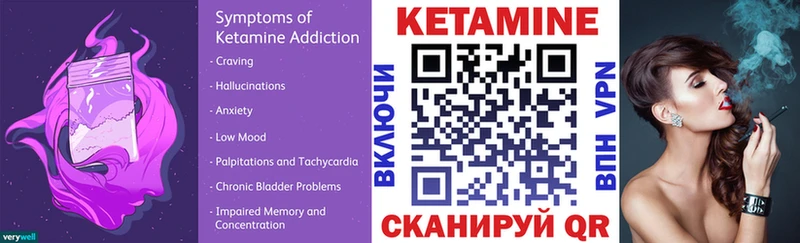 Кетамин ketamine  маркетплейс как зайти  Дербент 