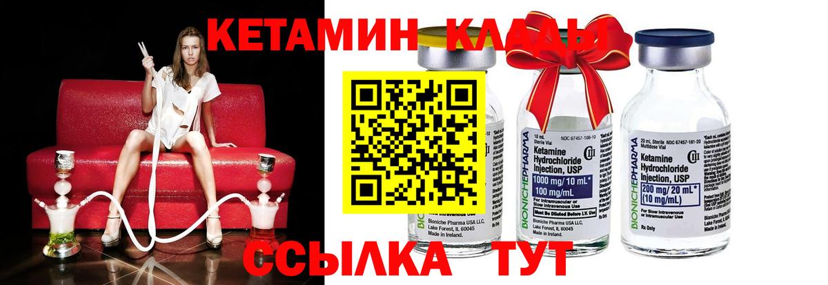 Кетамин VHQ Дербент