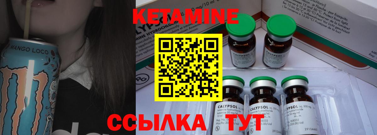Кетамин ketamine  Вход с VPN  Дербент 
