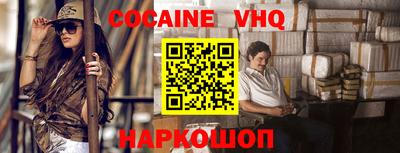 кокаин перу Краснознаменск