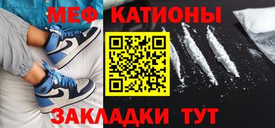 меф VHQ Краснокаменск