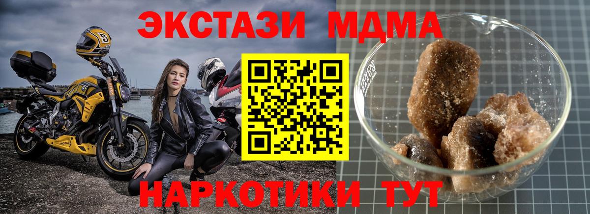 MDMA  МДМА crystal  Вход с VPN  Дербент 