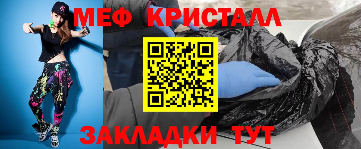 Меф Дербент