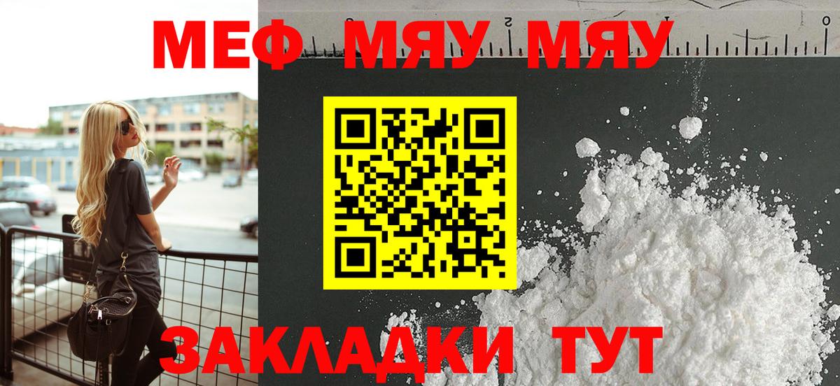 Дербент  Мефедрон  Мефедрон VHQ  блэк спрут как зайти  Вход с VPN  МЯУ-МЯУ кристаллы  Меф 