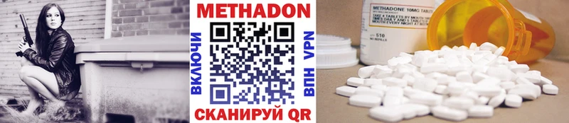 Метадон methadone как найти закладки Дербент