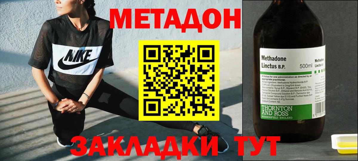 KRAKEN ссылка  Вход с VPN  Дербент  МЕТАДОН methadone  Метадон кристалл 