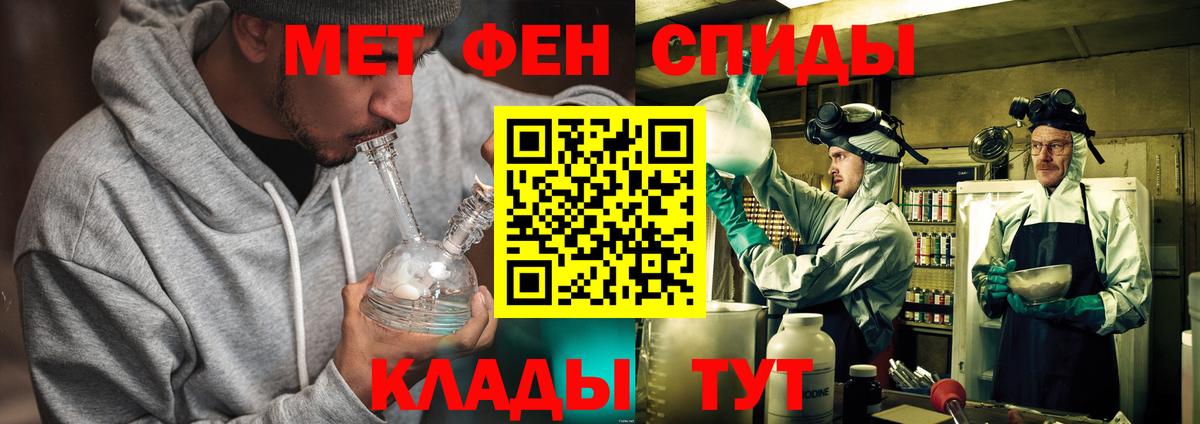МЕТАМФЕТАМИН винт  Метамфетамин  Дербент  Вход с VPN  МЕТАМФЕТАМИН винт 
