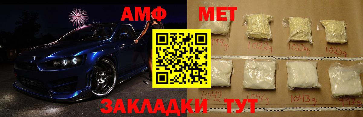 МЕТАМФЕТАМИН Methamphetamine Дербент