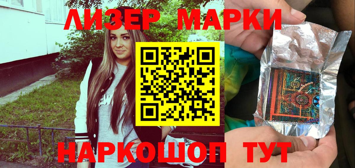 Марки N-bome 1,8мг  Марки N-bome 1,8мг  Вход с VPN  Дербент 